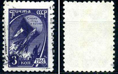 СССР марка 3 копейки 1961 стандартный выпуск Загорский 2427 почтовое гашение 8699-7-4-3