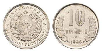 Узбекистан 10 тийин 1994 KM 4.1 сталь плакированная никелем aUNC 4632-629