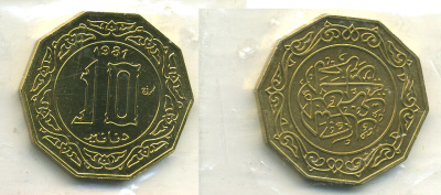 Алжир 10 динаров 1981 PROBA, тираж 2670 экз, в оригинальной упаковке KM E7 алюминиевая бронза UNC 5010-124