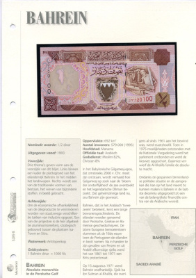 Бахрейн 1/2 динара 1973 алюминевый завод Pick 7 a бумага UNC (пресс) 6306-06