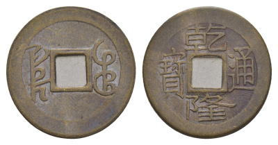 Китай копия игровой жетон в 1 кэш медь 4657-951