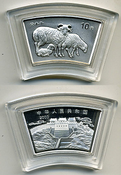 КИТАЙ 10 ЮАНЕЙ 2003 ЛУННЫЙ КАЛЕНДАРЬ, ГОД ОВЦЫ, В ОРИГИНАЛЬНОЙ КОРОБКЕ, С СЕРТИФИКАТОМ, 1 УНЦИЯ серебро PROOF Ш5