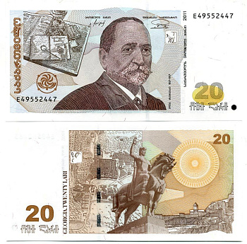 Грузия 20 лари 2011 Илья Чавчавадзе, памятник Вахтангу I Горгасали Pick 72c бумага UNC (пресс) 450-98-1