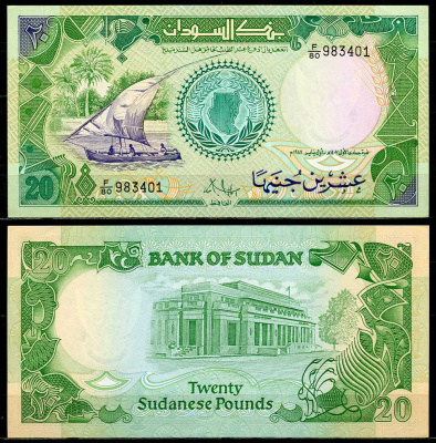 Судан 20 фунтов 1987 рыбацкая лодка, банк Судана, Хартум Pick 42 a  бумага  aUNC 444-41-2-2