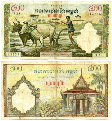 Камбоджа 500 риэлей  ND (1958-1970) фермер, волы, храм Прэахвихеа Pick 14 b (1) бумага 7217-54-1