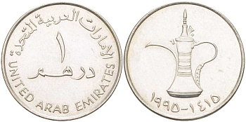 ОАЭ 1 дирхам 1995 AH 1415, кувшин KM 6.2 медно-никель 4513-857