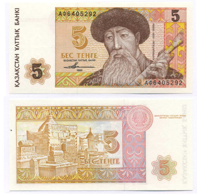 Казахстан 5 тенге 1993 Курмангазы Pick 9а, Сергеев 9 бумага UNC (пресс) 7148-18-1-1