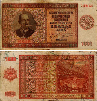 Болгария 1000 левов 1942 Царь Борис III (1918-1943), Рильский монастырь Pick 61 бумага 451-316-2
