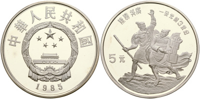 Китай набор из 40 монет по 5 юаней 1984-1993 серия история Китая серебро PROOF 8-1-06-02