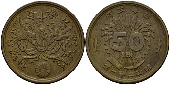 Япония 50 сенов 1946 год 21, Император Хирохито Сева (1926-1989) KM 67 латунь 4187-1235