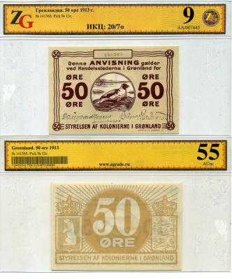 Гренландия 50 эре 1913 в холдере компании ZG. Сохранность - 9 Pick 12 c бумага UNC (пресс) 452-1-70