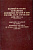 П.Ф. Рябченко Полный каталог бумажных денежных знаков и бон России, СССР, стран СНГ (1769-1994) 1995 672 страницы 00-01-21-04