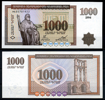 Армения 1000 драм 1994 Месроп Маштоц Pick 39, Сергеев 8 бумага UNC (пресс) 000-00-00