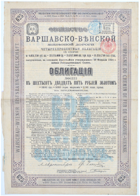 РОССИЯ ОБЩЕСТВО ВАРШАВСКО-ВЕНСКОЙ ЖЕЛЕЗНОЙ ДОРОГИ 4% ОБЛИГАЦИЯ В 625 РУБЛЕЙ ЗОЛОТОМ НА ПРЕДЪЯВИТЕЛЯ 1894 ВАРШАВА бумага 5553-11