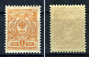 Россия марка 1 копейка 1908 (1909) восемнадцатый стандартный выпуск Загорский 94    марка с оригинальным клеем, без следов наклейки (чистая) 8707-6-1-4