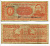 ПАРАГВАЙ 100 ГУАРАНИ 1963 ГЕНЕРАЛ ХОСЕ ДИАЗ Pick 199b бумага 6294-54-2