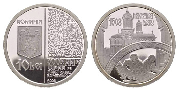 Румыния 10 леев 2008 500 лет книгопечатанию в Румынии, тираж 500 экземпляров KM 245 серебро PROOF 11-161-12