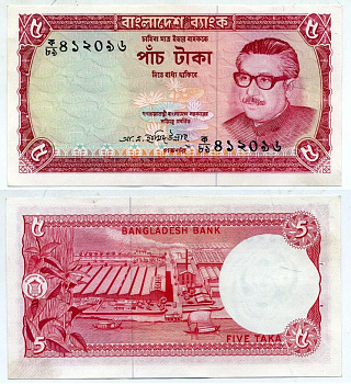 БАНГЛАДЕШ 5 ТАКА 1973 СТЕПЛЕР Pick 13а бумага UNC (ПРЕСС) 7552-36-1