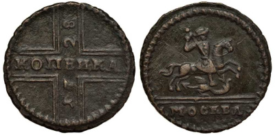Россия 1 копейка 1728 крестовая, Кадашевский монетный двор, парящий всадник Биткин 201 медь 00-000-00
