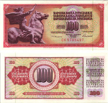 ЮГОСЛАВИЯ 100 ДИНАРОВ 1986 16 МАЯ 1986, ПОДПИСЬ 13, С ЗАЩИТНОЙ ПОЛОСОЙ Pick 90с бумага UNC (ПРЕСС) 6312-21-3-2