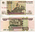 РОССИЯ 100 РУБЛЕЙ 2004 МОДИФИКАЦИЯ Pick 270c, Сергеев 31 бумага 7485-48-2