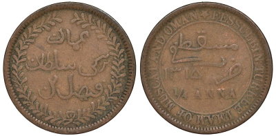 Султанат Маскат и Оман 1/4 анна (байса) 1895 AH 1315, Фейсал бен Турки (1888-1913) KM 12.2 медь 51-1716