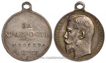 Россия медаль ND Николай II, За храбрость, 4-й степени № 336374 Дьяков 1133.10 серебро 00-000-00