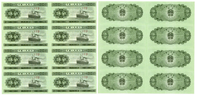 Китай подарочный набор из 24 банкнот 1953 1 фен, 2 фен, 3 фен, не разрезанные типографские листы, сертификат, оригинальный буклет Pick 860b, 861b, 862b бумага UNC (пресс) 5547-8-2-1