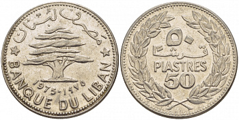 Ливан 50 пиастров 1975 кедровое дерево KM 28.1 никель 4548-617