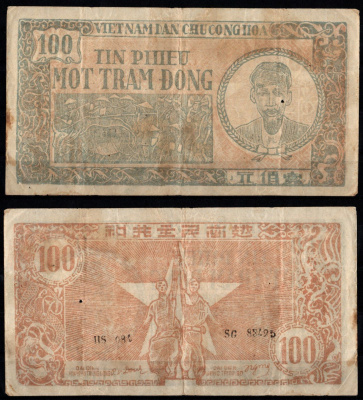 Вьетнам Северный 100 донг ND (1950-1951) Полевая работа, Хо Ши Мин. Пара Pick 54 а бумага 451-1065-2