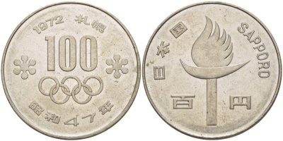 ЯПОНИЯ 100 ЙЕН 1972 ГОД 47, ИМПЕРАТОР ХИРОХИТО СЁВА (1926-1989), ЗИМНИЕ ОЛИМПИЙСКИЕ ИГРЫ В САППОРО 1972 ГОДА (SAPPORO) KM 84 медно-никель 215-1036