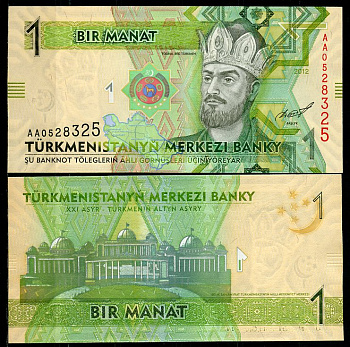 Туркменистан 1 манат 2012 Тогрул-бек, культурный центр Pick 29 a  бумага  UNC (пресс) 448-26-2
