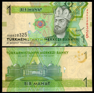 Туркменистан 1 манат 2012 Тогрул-бек, культурный центр Pick 29 a  бумага  UNC (пресс) 448-26-2