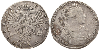 Россия полтина (50 копеек) 1737 Анна Иоанновна (1730-1740) KM 196, Биткин 172, Узденников 733 серебро 10-009-60