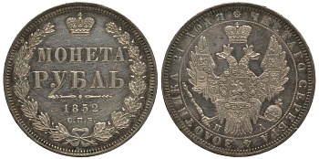 Россия 1 рубль 1852 СПБ-ПА, Николай I (1826-1855), Св. Георгий без плаща, зеркальное поле Биткин 229, Dav.283 серебро UNC 00-802-64