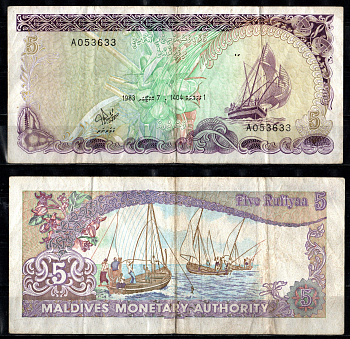 Мальдивские Острова (Мальдивы) 5 руфий 1983 Pick 10 бумага 7222-4-2-2
