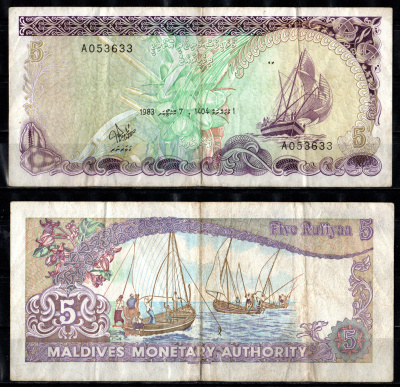 Мальдивские Острова (Мальдивы) 5 руфий 1983 Pick 10 бумага 7222-4-2-2