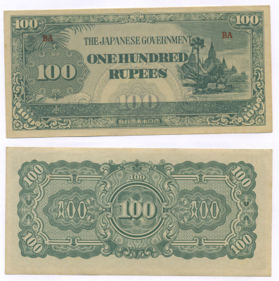 Бирма, Японская оккупация 100 рупий ND (1944) серия высота 6 мм Pick 17b бумага aUNC 6301-23-1