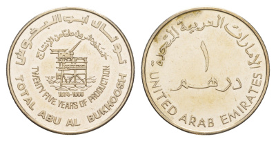 ОАЭ 1 дирхам 1999 25 лет месторождению Абу Аль-Бухуш KM 40 медно-никель UNC 1521-1621