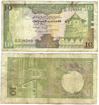 ЦЕЙЛОН 10 РУПИЙ 1982 Pick 92а бумага 7547-5-3