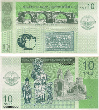 НАГОРНЫЙ КАРАБАХ 10 ДРАМ 2004 ОБРАЗЕЦ Сергеев 2S бумага UNC (ПРЕСС) 8612-8-3