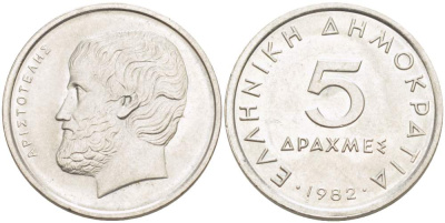 Греция 5 драхм 1982 Аристотель KM 131 медно-никель 4523-531