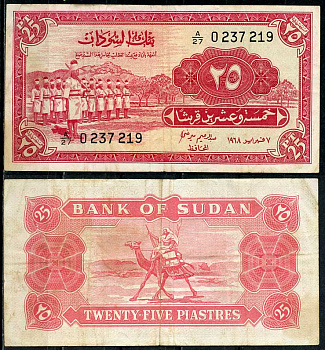 Судан 25 пиастров 1968 солдаты, верблюжий почтальон Pick 6 c  бумага   451-670-1