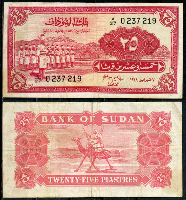 Судан 25 пиастров 1968 солдаты, верблюжий почтальон Pick 6 c  бумага   451-670-1