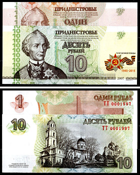 Приднестровье набор из 2 банкнот (1 и 10 рублей) 2015 70 лет Победы во Второй мировой войне, Генералиссимус Александр Васильевич Суворов, серия ТТ 0001997 Pick 52 и 53 бумага UNC (пресс) 7548-38-4-2