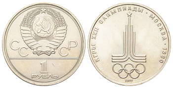 СССР 1 рубль 1977 Летние Олимпийские игры 1980 года в Москве, эмблема Y 144 медь цинк никель UNC 41-526