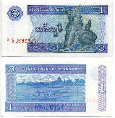 Мьянма 1 кьят 1996 Pick 69 бумага UNC (пресс) 7204-11-1-2
