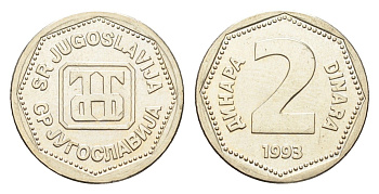 Югославия 2 динара 1993 KM 155 медь цинк никель UNC 4659-822