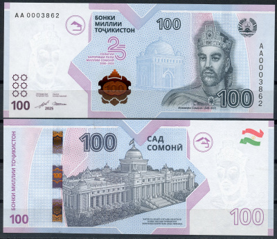 Таджикистан 100 сомони 2025 25 лет валюте сомони (1999-2025) Pick 29 a  бумага  UNC (пресс) 451-1116-2