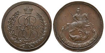 Россия 1 копейка 1765 Екатерина II (1762-1796 ), Екатеринбургский монетный двор, вес 20,09 гр., новодел, пьедфорт, 5 рублей по Трапезникову Биткин Н715 (R2) вариант, GM 38.10 вариант медь 10-015-64